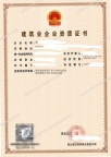 湖北武汉建筑幕墙一级资质公司转让出售