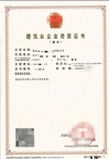 重庆建筑机电安装二级资质公司出售转让