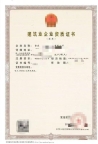 重庆电力总承包二级资质公司转让出售