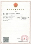 重庆环保二级资质公司转让出售
