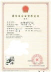 重庆建筑二级,市政二级,地基二级资质公司转让出售