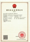 转让四川建筑工程总承包一级资质公司（承诺制度）转让出售