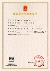 转让福建矿山二级资质，一手矿山总承包二级资质