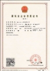 重庆建筑总承包二级资质公司转让出售