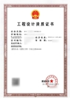转让四川建筑行业（建筑工程）专业设计乙级资质转让出售