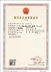 重庆电力二级资质带承装修试四级许可证转让