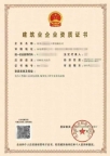 河北电力二级资质公司转让出售