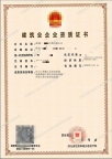 湖北武汉矿山二级资质,地基二级,环保二级公司转让