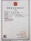 转让河南郑州建筑二+市政二+地基二+钢构二级资质公司转让出售