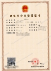 湖北武汉水利二级,建筑二级,市政二级资质公司转让