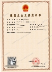 湖北武汉建筑机电安装一级资质公司转让出售