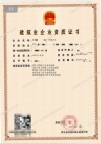 湖北建筑二级,市政二级,钢结构二级,装修二级,地基二级资质公司出售