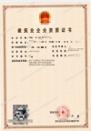 湖北智能化二级,消防二级,机电安装二级资质公司转让出售