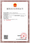 浙江资质 港口与航道二 股权转让