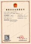 湖北钢结构二级,地基基础二级,环保二级资质公司转让出售