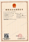 湖北武汉消防二级资质公司转让