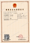 湖北武汉建筑机电安装二级资质公司转让出售