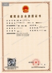 湖北建筑二级,地基二级,幕墙二级资质公司出售转让