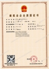 湖北电力二级,输变电二级,智能化二级,机电安装二级,地基二级资质公司出售