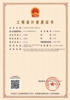 电力设计四项全国最低价欢迎对接