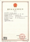 转让辽宁沈阳劳务+模板脚手架资质公司转让出售
