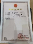 转让沈阳劳务分包+模板脚手架资质公司