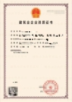 贵州电力二级资质带承装修试三级公司转让