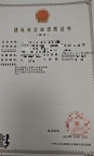 河南港口与航道总承包二级资质公司转让出售