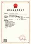 河南建筑二级,市政二级,防水二级,钢结构二级,装修二级,幕墙二级资质公司转让