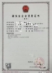 河南通信总承包二级资质公司出售转让