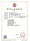 河南冶金工程总承包二级资质公司出售转让