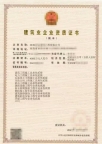 河南建筑二级,电力二级,石油化工二级,市政二级,机电二级资质公司转让