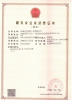 河南建筑机电安装一级资质公司转让出售