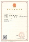 河南电子智能化一级,消防一级资质公司出售转让