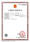 湖北公路行业设计公路专业乙级资质公司转让出售