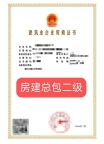 浙江建筑总承包二级资质公司转让出售