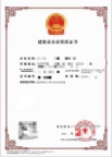 山东地基基础二级资质公司转让出售