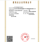 新办建筑劳务公司转让，有资质，安许