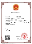山东幕墙二级资质公司转让出售