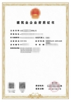 云南建筑二级,机电二级资质公司出售