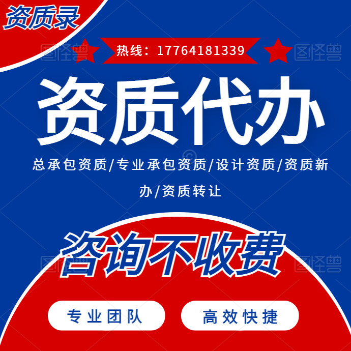湖北施工资质代办,武汉施工资质代办,专业资质代办机构 湖北施工资质代办,武汉施工资质代办,专业资质代办机构