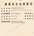 湖北武汉 房建+市政总承包二级资质
