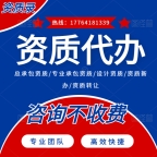 湖北施工资质代办,武汉施工资质代办,专业资质代办机构