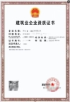 四川消防一级资质公司转让出售