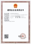 四川建筑机电安装一级资质公司转让出售
