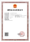 四川建筑总承包二级资质公司转让