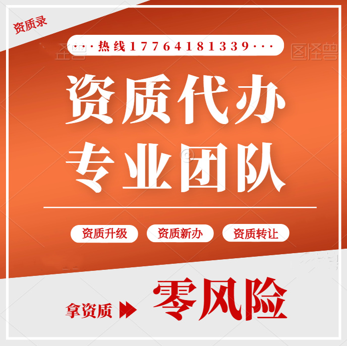 湖北勘察资质代办,专业代办勘察资质,湖北勘察设计资质代办机构 湖北勘察资质代办,专业代办勘察资质,湖北勘察设计资质代办机构