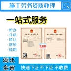 武汉监理资质代办,专业代办监理资质,武汉监理资质代办机构
