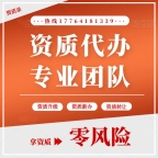湖北勘察资质代办,专业代办勘察资质,湖北勘察设计资质代办机构