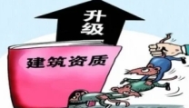 宁夏省资质升级代办,让你少花冤枉钱
